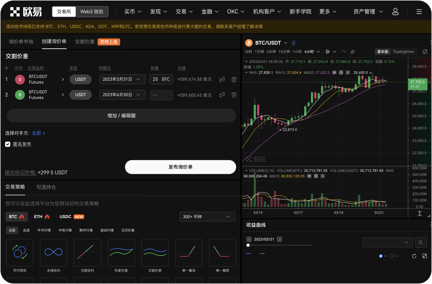 为什么无法进行法币交易